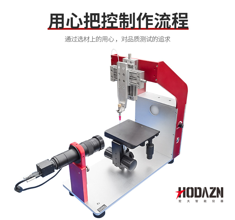 全自动水滴角测试仪物体表面接触角静态动态材料表面附着光学测量